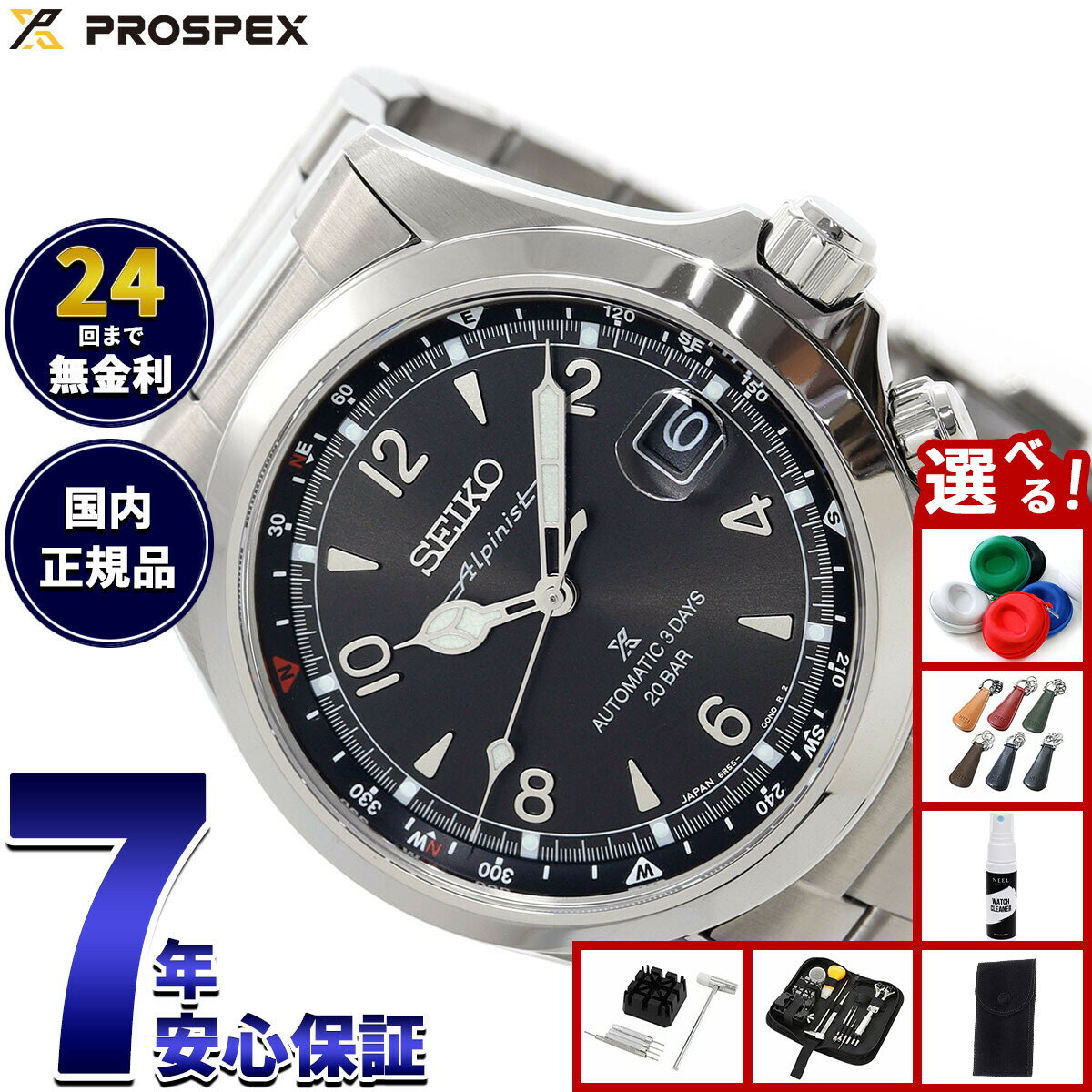 【店内ポイント最大42倍！2月1日！】【選べるノベルティー付き】セイコー プロスペックス SEIKO PROSPEX アルピニスト メカニカル 自動巻き コアショップ専用 流通限定モデル 腕時計 メンズ SBDC209【2025 新作】