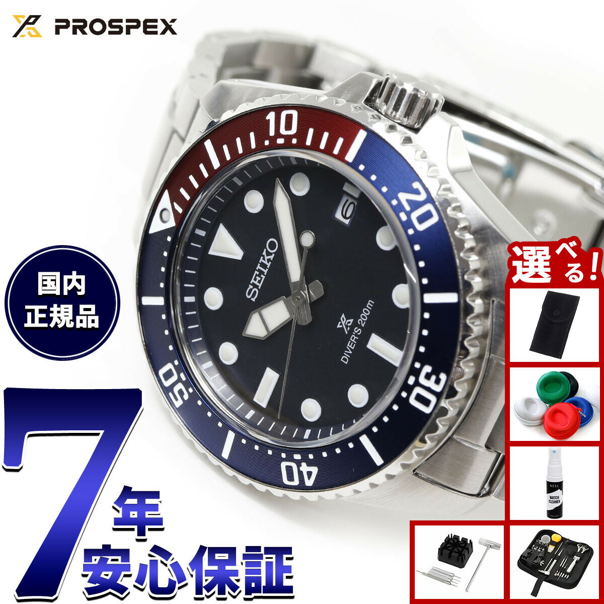 【店内ポイント最大42倍！2月1日！】【選べるノベルティー付き】セイコー プロスペックス SEIKO PROSPEX ダイバースキューバ ソーラー 腕時計 メンズ SBDJ061