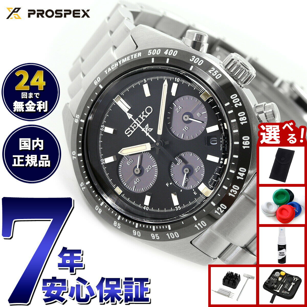 【店内ポイント最大42倍！2月1日！】【選べるノベルティー付き】セイコー プロスペックス SBDL091 SPEEDTIMER スピードタイマー ソーラー クロノグラフ メンズ 腕時計 ブラック 日本製 SEIKO PROSPEX