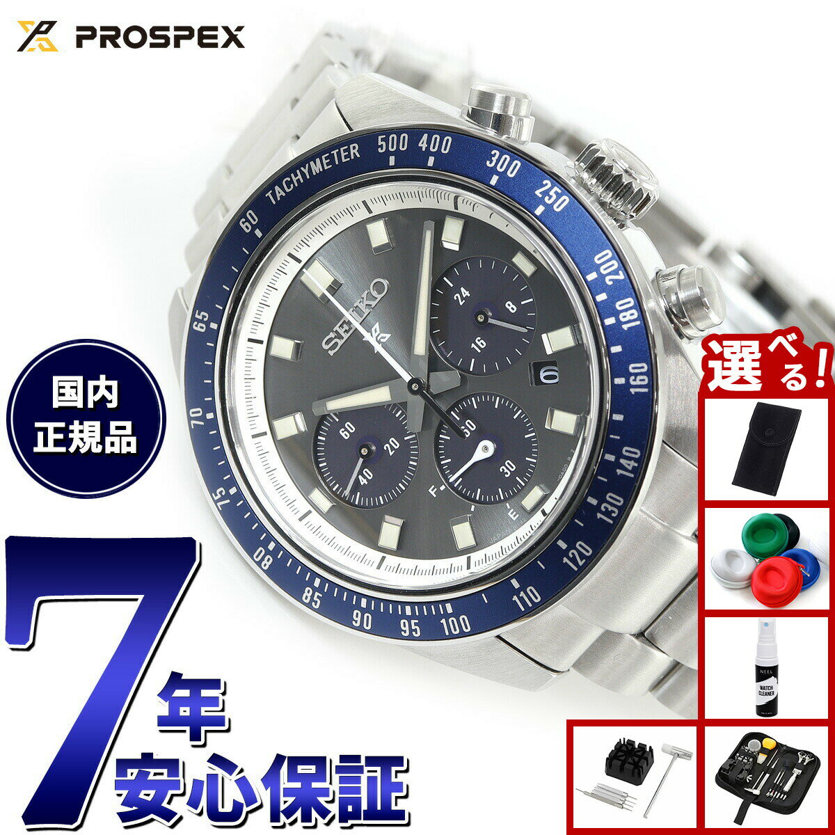 【店内ポイント最大42倍！2月1日！】【選べるノベルティー付き】セイコー プロスペックス SBDL111 スピードタイマー ソーラークロノグラフ 腕時計 メンズ SEIKO PROSPEX SPEEDTIMER