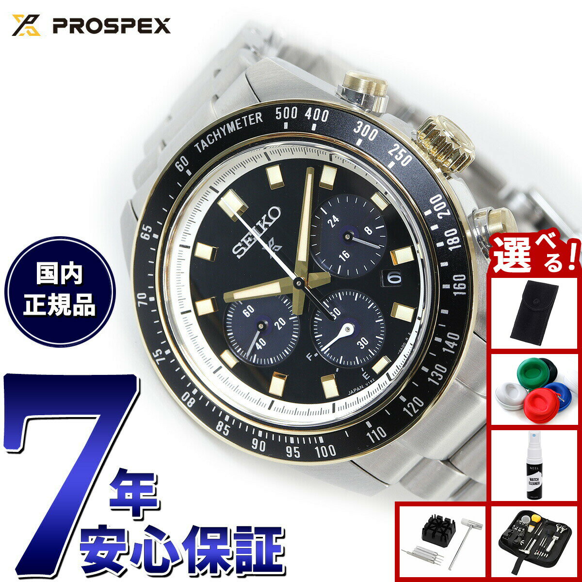 【店内ポイント最大42倍！2月1日！】【選べるノベルティー付き】セイコー プロスペックス SBDL113 スピードタイマー ソーラークロノグラフ 腕時計 メンズ SEIKO PROSPEX SPEEDTIMER