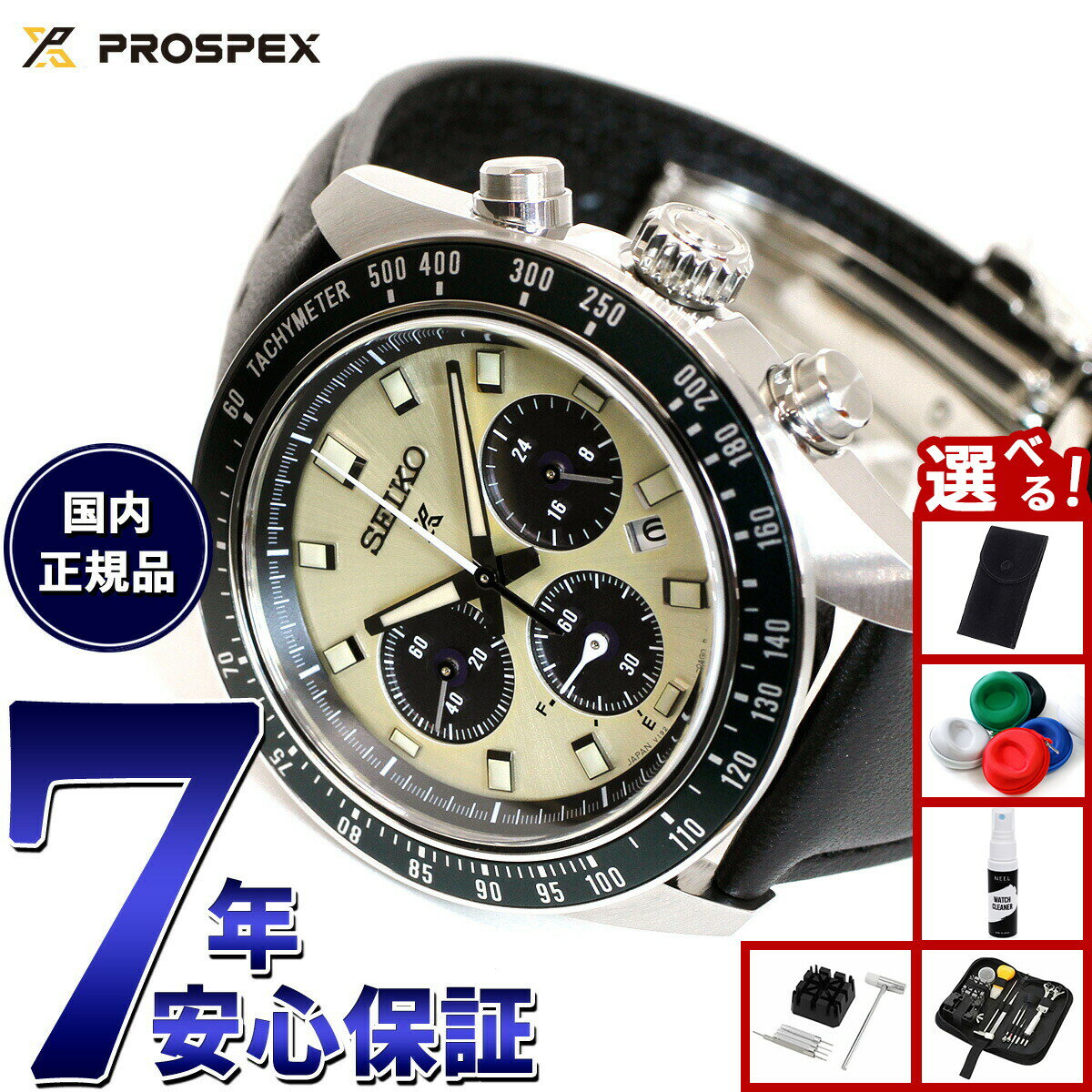 【店内ポイント最大42倍！2月1日！】【選べるノベルティー付き】セイコー プロスペックス SBDL115 スピードタイマー ソーラークロノグラフ 腕時計 メンズ SEIKO PROSPEX SPEEDTIMER