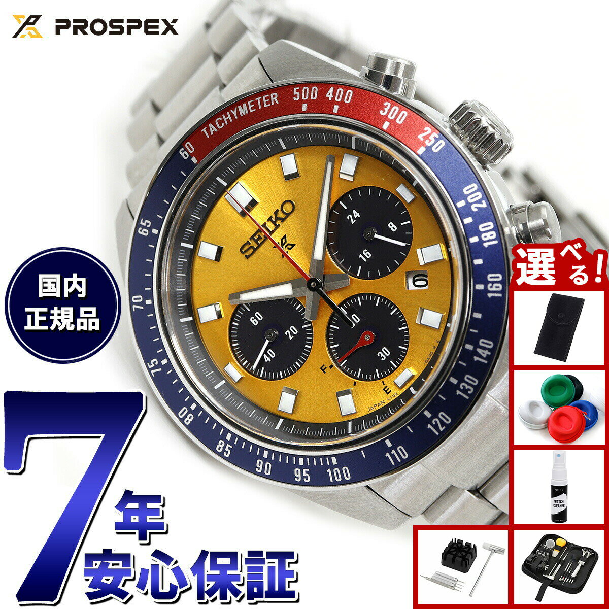 【店内ポイント最大42倍！2月1日！】【選べるノベルティー付き】セイコー プロスペックス SBDL117 スピードタイマー ソーラークロノグラフ 腕時計 メンズ SEIKO PROSPEX SPEEDTIMER