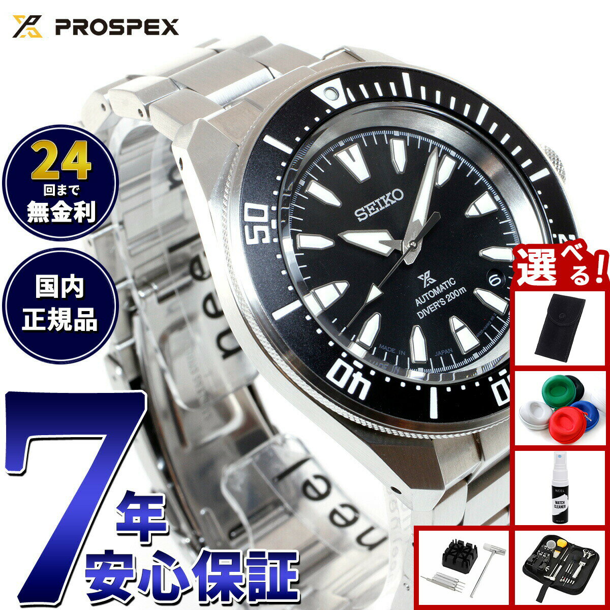 【店内ポイント最大42倍！2月1日！】【選べるノベルティー付き】セイコー プロスペックス SEIKO PROSPEX ダイバースキューバ メカニカル 自動巻き 腕時計 メンズ SBDY131