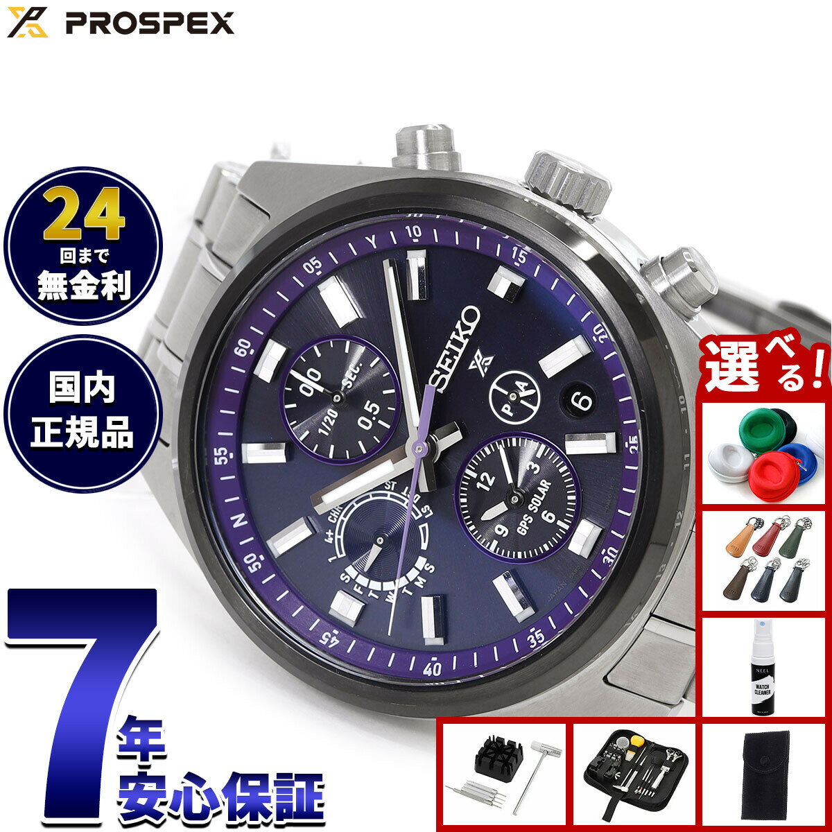 【店内ポイント最大39倍！本日限定！】【選べるノベルティー付き】セイコー プロスペックス SBED0 ...