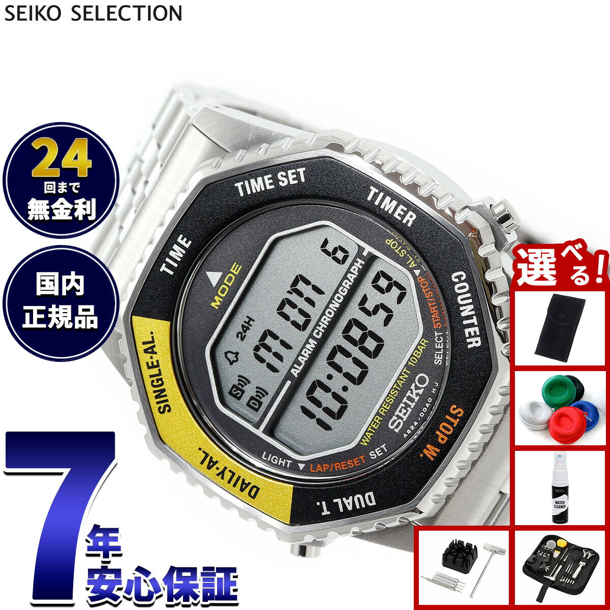 【店内ポイント最大42倍！2月1日！】【選べるノベルティー付き】セイコー セレクション SEIKO SELECTION Sシリーズ INTERNATIONAL LINE デジタル 腕時計 メンズ レディース SBJG017【2025 新作】