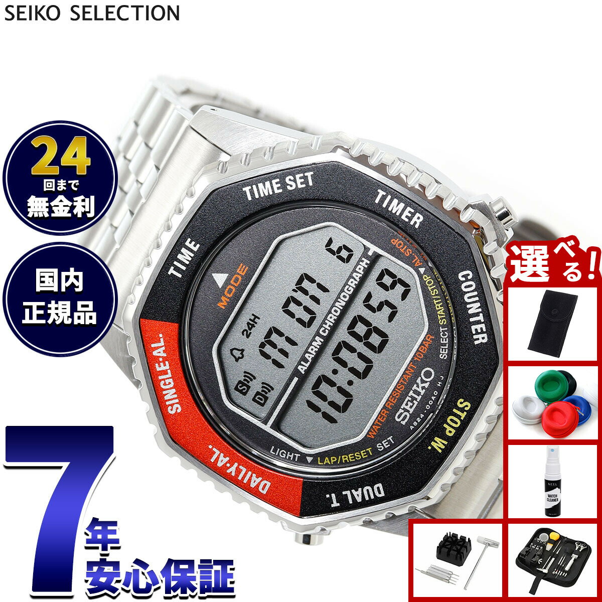 【店内ポイント最大42倍！2月1日！】【選べるノベルティー付き】セイコー セレクション SEIKO SELECTION Sシリーズ INTERNATIONAL LINE デジタル 腕時計 メンズ レディース SBJG019【2025 新作】