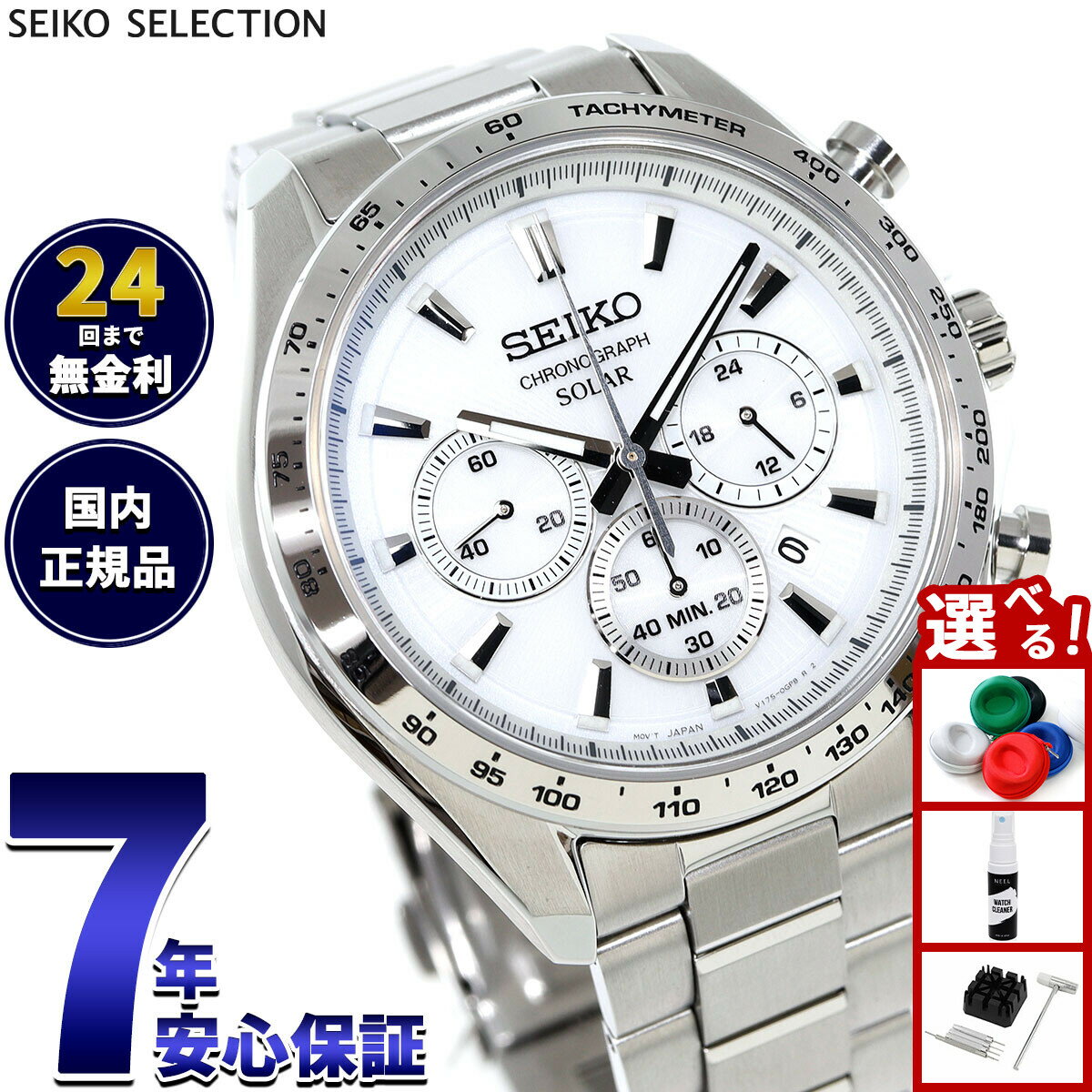 【店内ポイント最大42倍！2月1日！】セイコー セレクション SEIKO SELECTION ソーラー 2025 Raise the Future Special Edition 腕時計 メンズ クロノグラフ SBPY179【2025 新作】