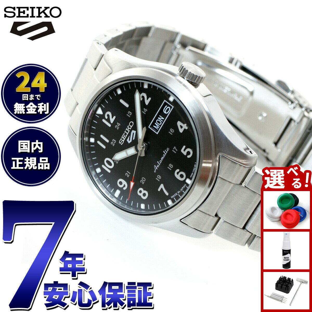 【店内ポイント最大42倍！2月1日！】セイコー5スポーツ 日本製 スポーツスタイル 流通限定モデル SBSA111 自動巻 機械式 メカニカル 腕時計 メンズ セイコーファイブ スポーツ Sports