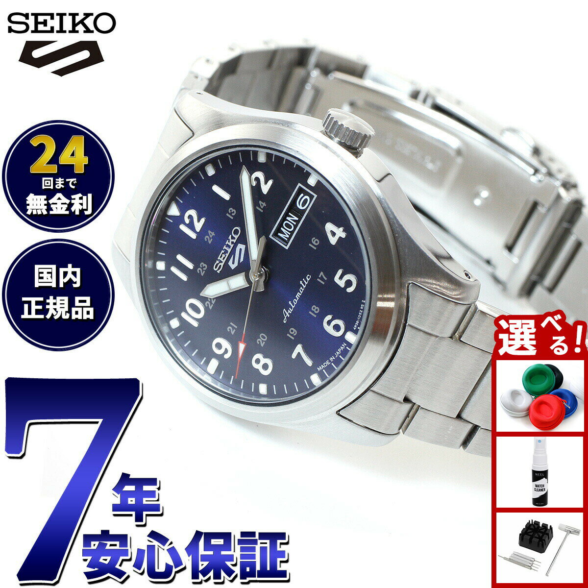 【店内ポイント最大42倍！2月1日！】セイコー5スポーツ 日本製 スポーツスタイル 流通限定モデル SBSA113 自動巻 機械式 メカニカル 腕時計 メンズ ブルー セイコーファイブ スポーツ Sports