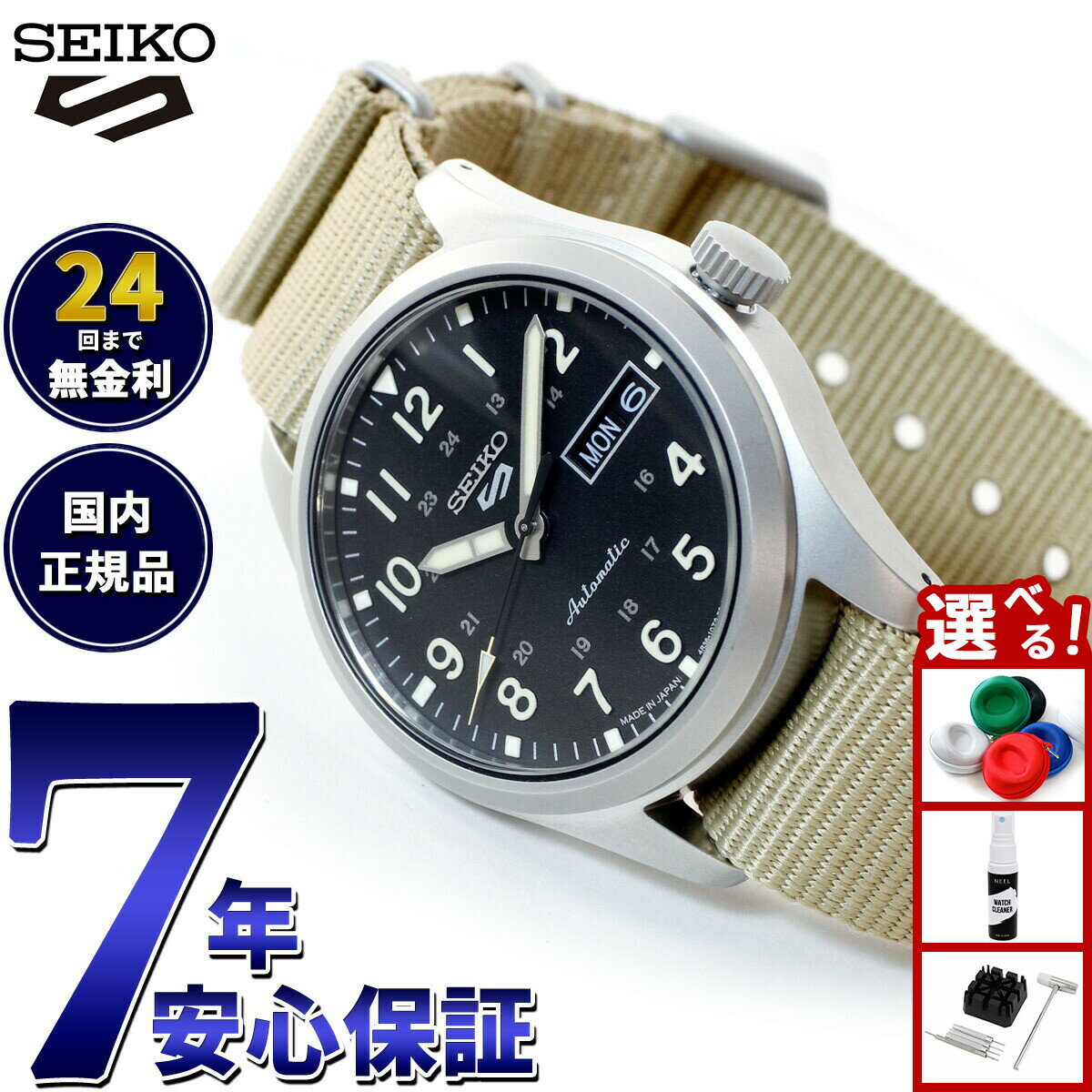 【店内ポイント最大42倍！2月1日！】セイコー5 スポーツ SEIKO 5 SPORTS 自動巻き メカニカル 流通限定モデル 腕時計 メンズ セイコーファイブ スポーツ Sports SBSA117