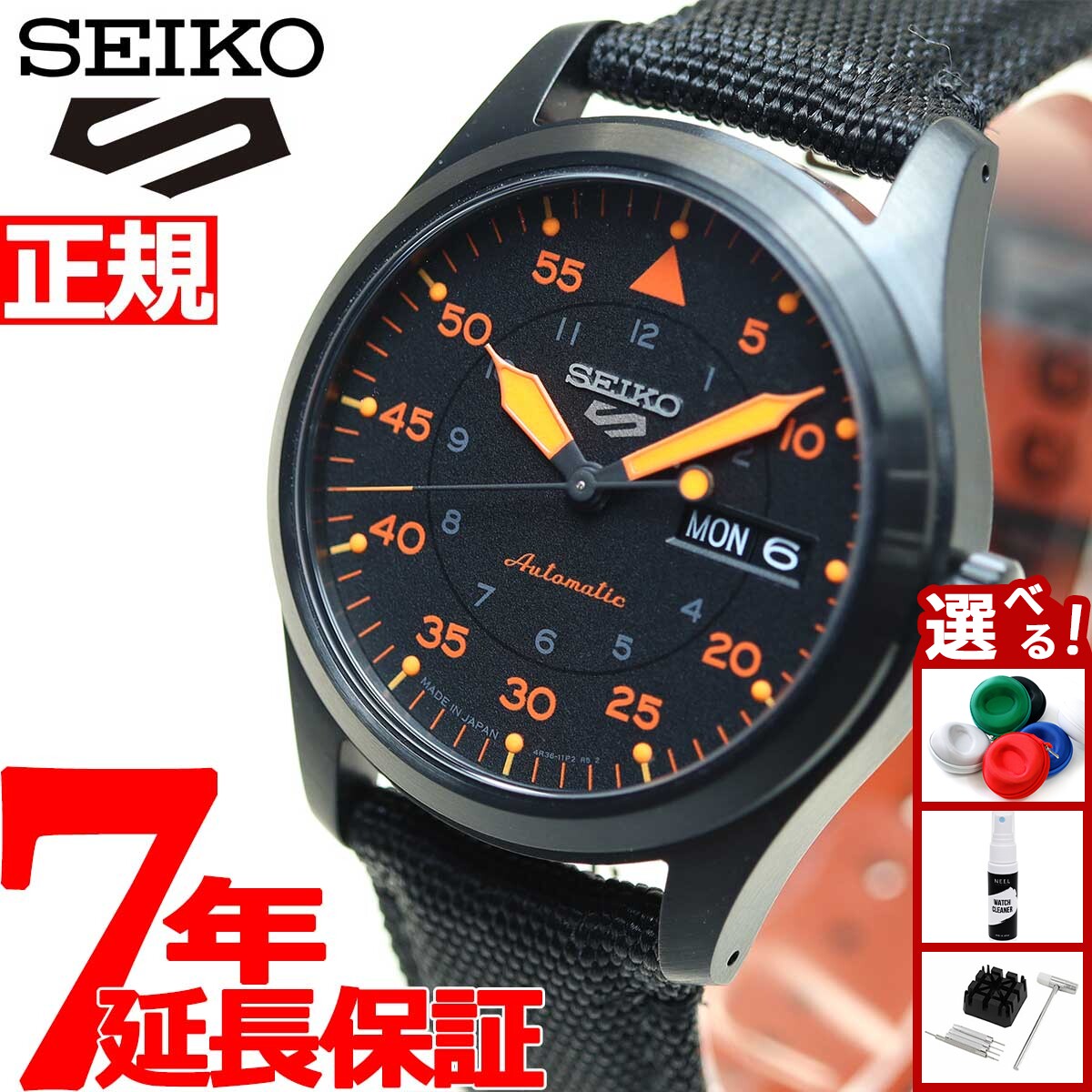 【店内ポイント最大42倍！2月1日！】セイコー5 スポーツ SEIKO 5 SPORTS 自動巻き メカニカル 流通限定モデル 腕時計 メンズ セイコーファイブ ストリート Street SBSA143