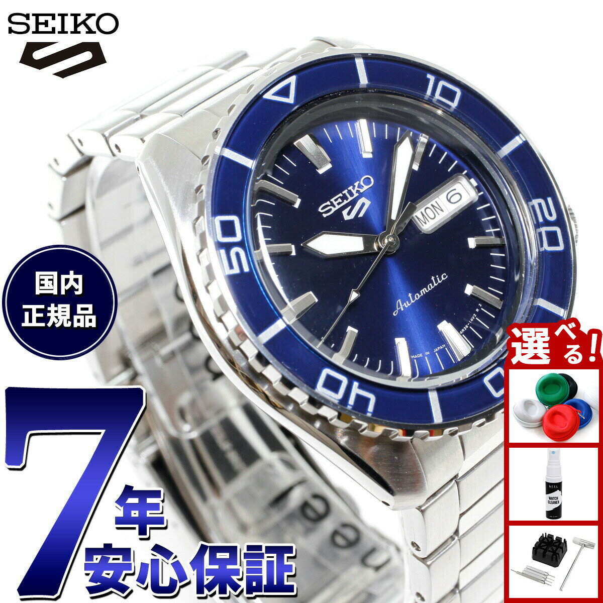 【店内ポイント最大42倍！2月1日！】セイコー5 スポーツ SEIKO 5 SPORTS 自動巻き メカニカル 腕時計 メンズ セイコーファイブ スーツ SKX Suits SBSA259
