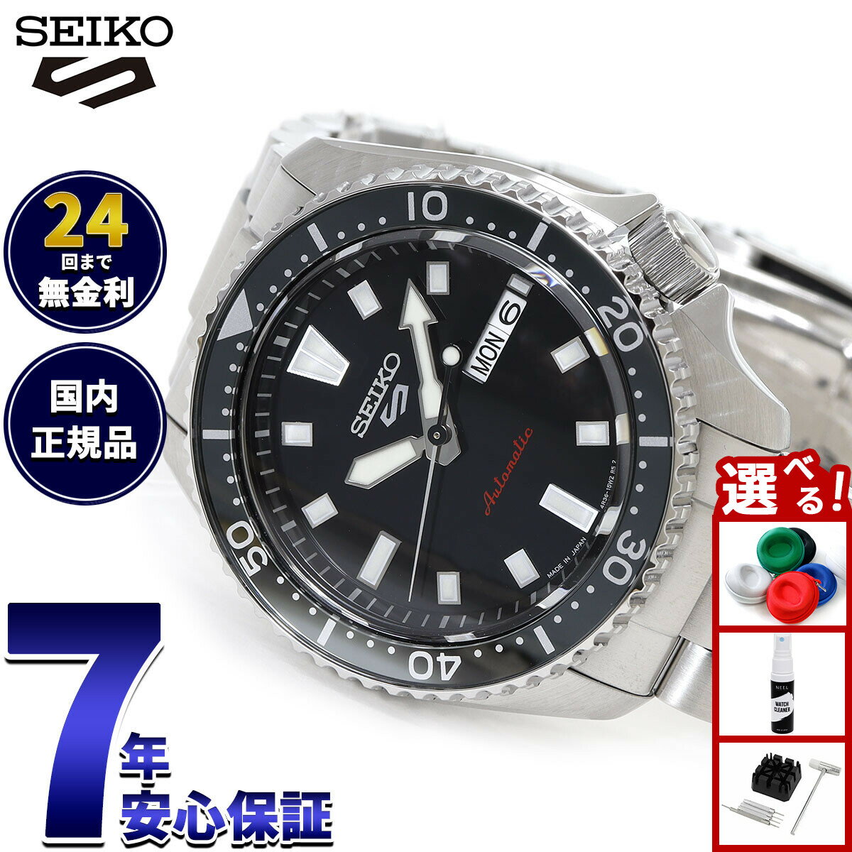 【店内ポイント最大42倍！2月1日！】セイコー5 スポーツ SEIKO 5 SPORTS 自動巻き メカニカル 腕時計 メンズ セイコーファイブ スポーツ SKX Series SBSA305【2025 新作】