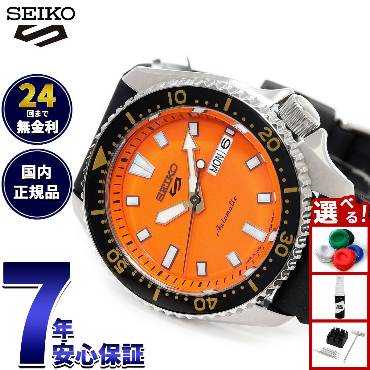【店内ポイント最大42倍！2月1日！】セイコー5 スポーツ SEIKO 5 SPORTS 自動巻き メカニカル 腕時計 メンズ セイコーファイブ スポーツ SKX Series SBSA309【2025 新作】