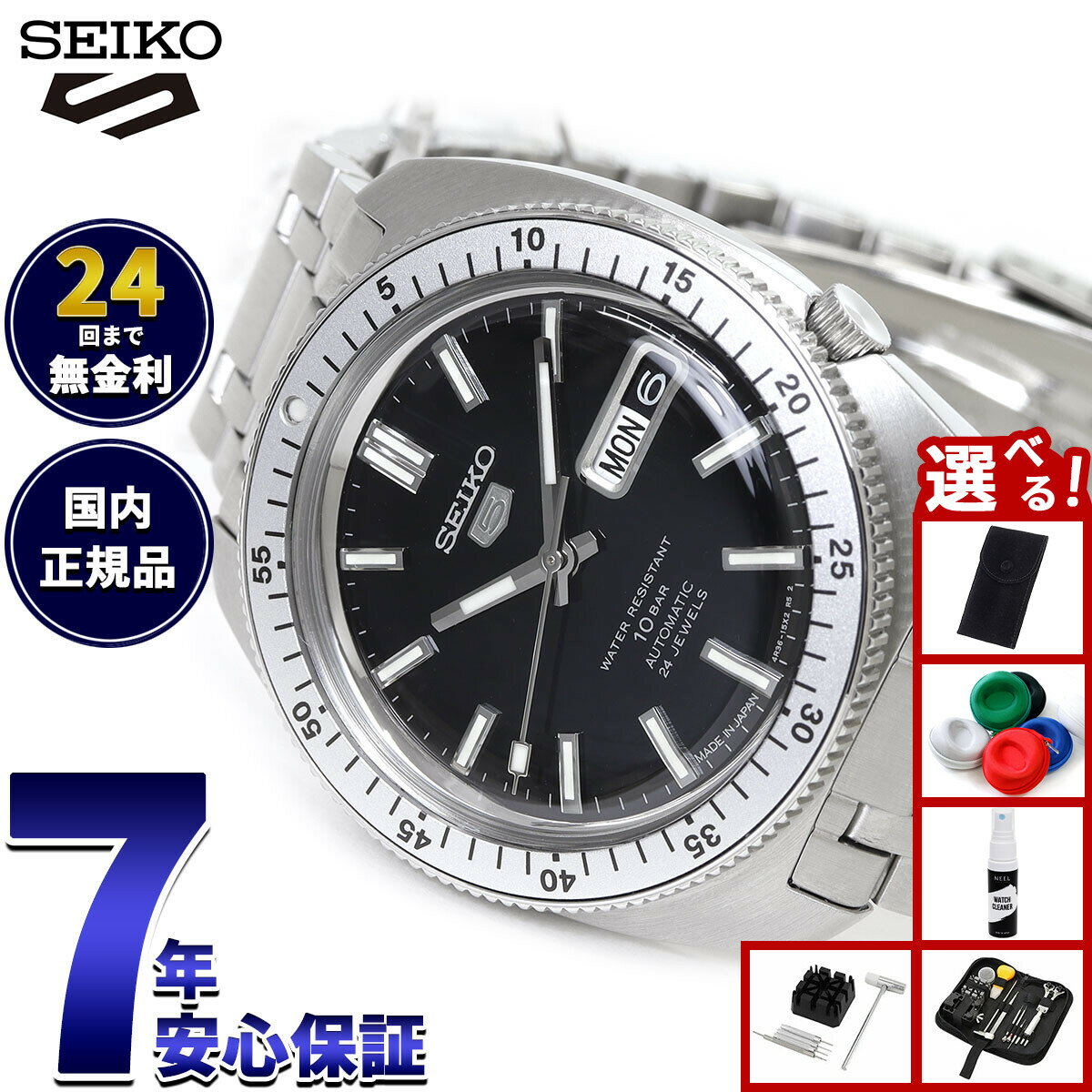【店内ポイント最大39倍！本日限定！】【選べるノベルティー付き】セイコー5 スポーツ SEIKO 5 ...