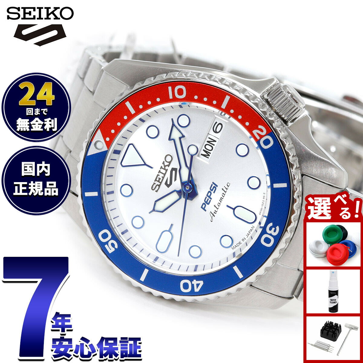 【店内ポイント最大39倍！本日限定！】【選べるノベルティー付き】セイコー5 スポーツ SEIKO 5 ...