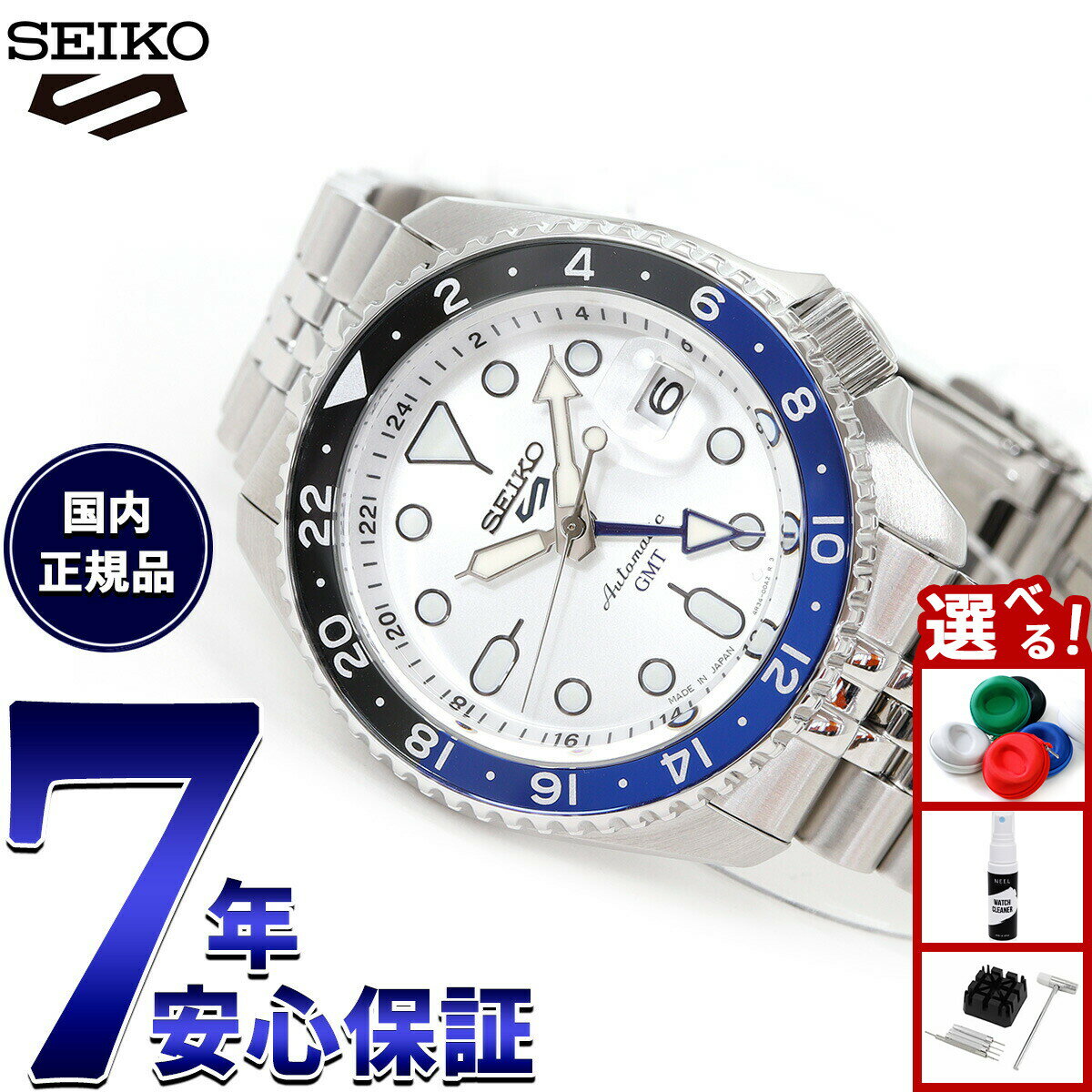 【店内ポイント最大42倍！2月1日！】セイコー5 スポーツ SEIKO 5 SPORTS 自動巻き メカニカル 腕時計 メンズ セイコーファイブ スポーツ SKX GMT SBSC017
