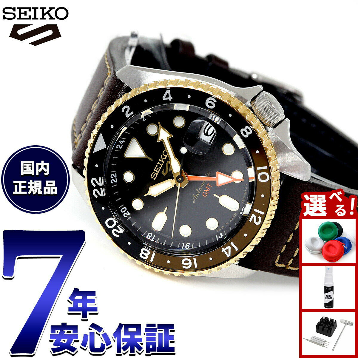 【店内ポイント最大42倍！2月1日！】セイコー5 スポーツ SEIKO 5 SPORTS 自動巻き メカニカル 腕時計 メンズ セイコーファイブ スポーツ SKX GMT SBSC020