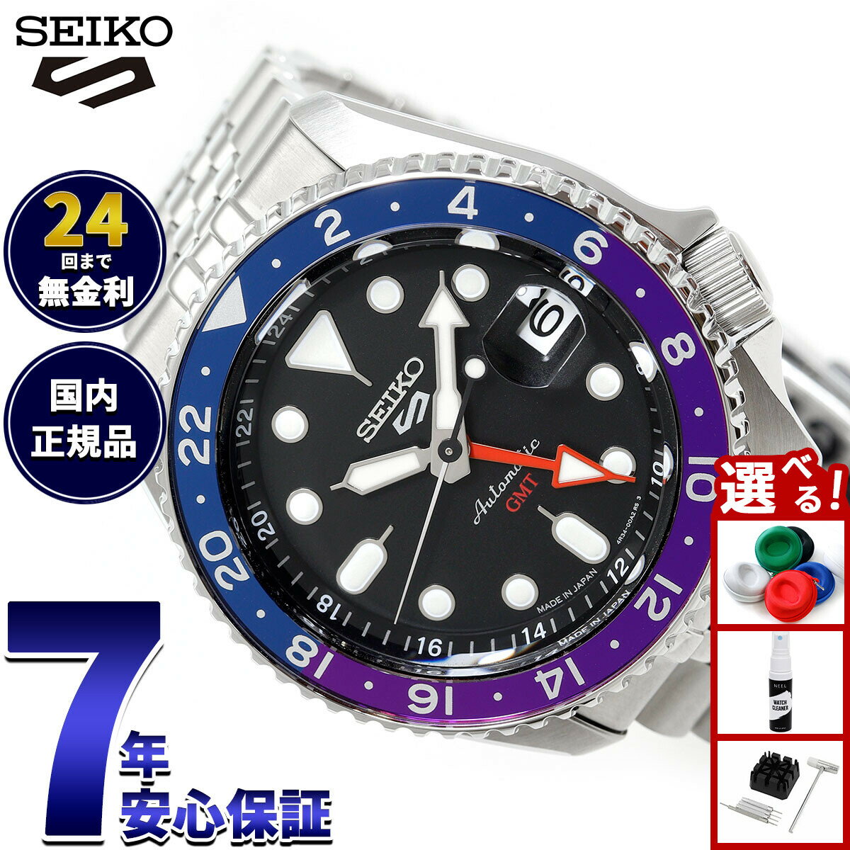 【店内ポイント最大42倍！2月1日！】セイコー5 スポーツ SEIKO 5 SPORTS 自動巻き メカニカル 腕時計 メンズ セイコーファイブ スポーツ SKX GMT SBSC021
