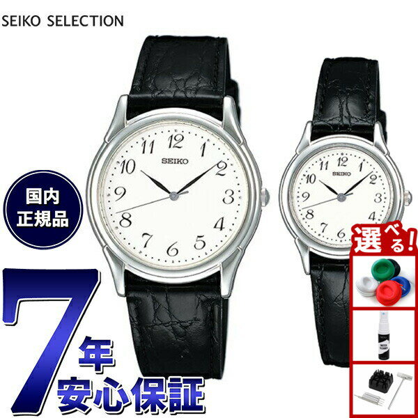 【店内ポイント最大52倍！本日限定！】セイコー セレクション SEIKO SELECTION 腕時計 メンズ レディース ペアモデル SBTB005 STTC005