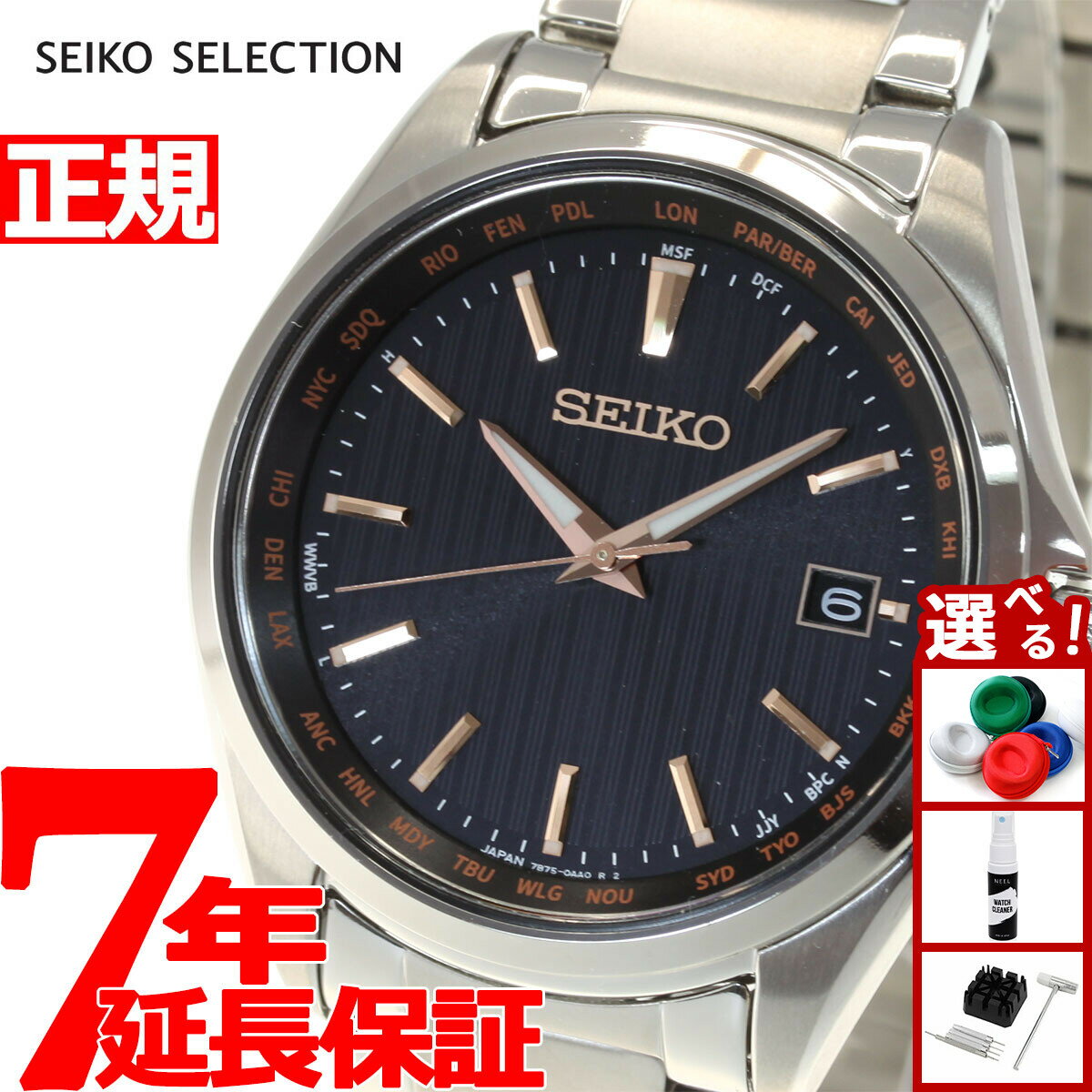 【店内ポイント最大39倍！本日限定！】セイコー セレクション SEIKO SELECTION 電波 ソーラー 電波時計 腕時計 メンズ SBTM293
