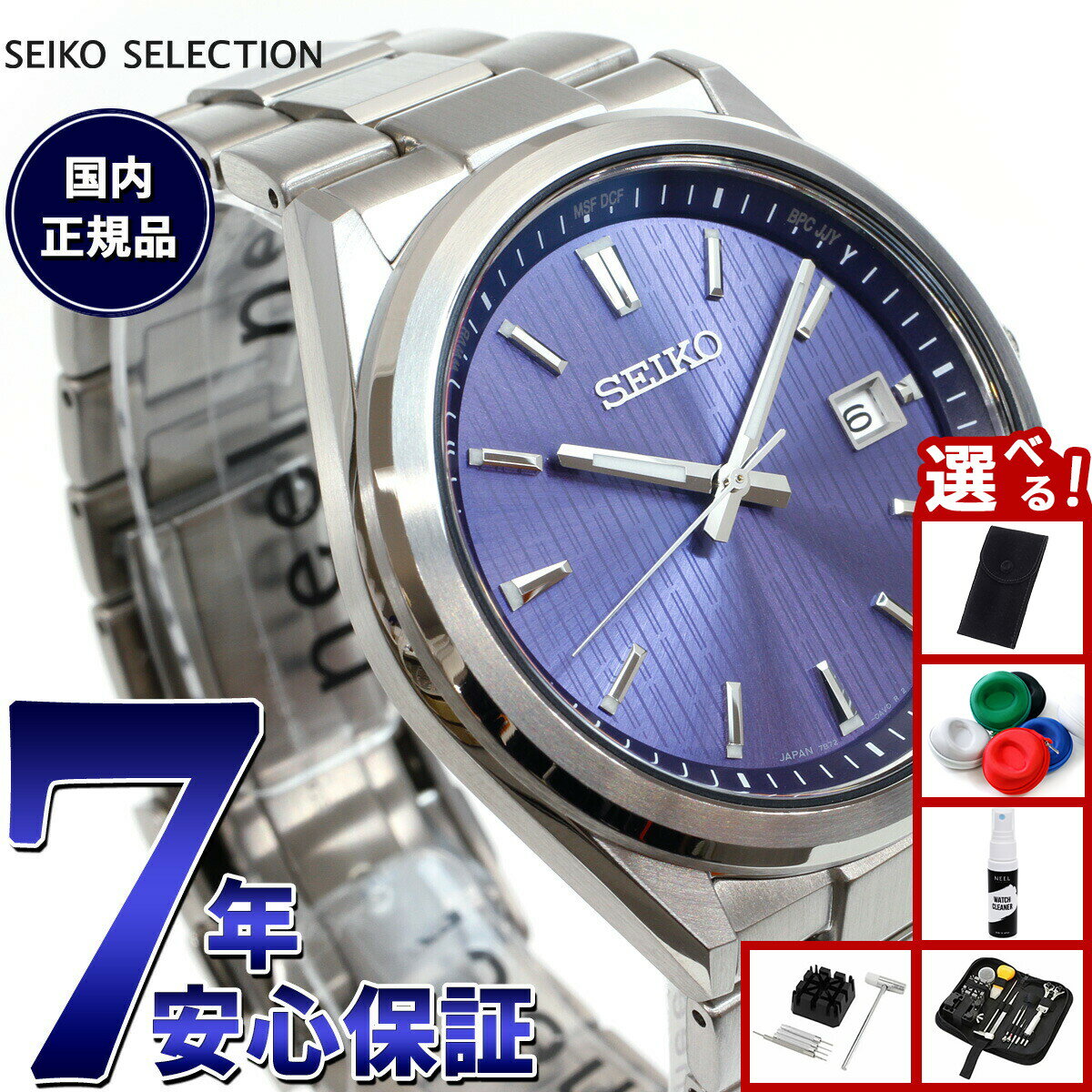 【店内ポイント最大42倍！2月1日！】【選べるノベルティー付き】セイコー セレクション SEIKO SELECTION Sシリーズ 電波 ソーラー 電波時計 腕時計 メンズ SBTM349