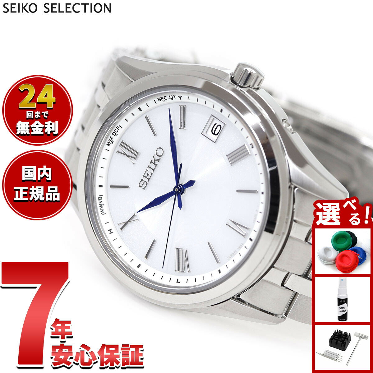 【店内ポイント最大42倍！2月1日！】セイコー セレクション SEIKO SELECTION Sシリーズ 電波 ソーラー 電波時計 腕時計 メンズ SBTM357【2025 新作】