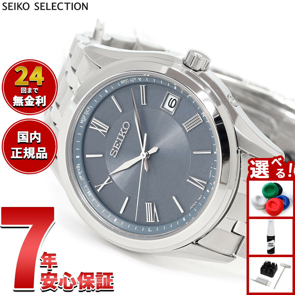 【店内ポイント最大42倍！2月1日！】セイコー セレクション SEIKO SELECTION Sシリーズ 電波 ソーラー 電波時計 腕時計 メンズ SBTM359【2025 新作】