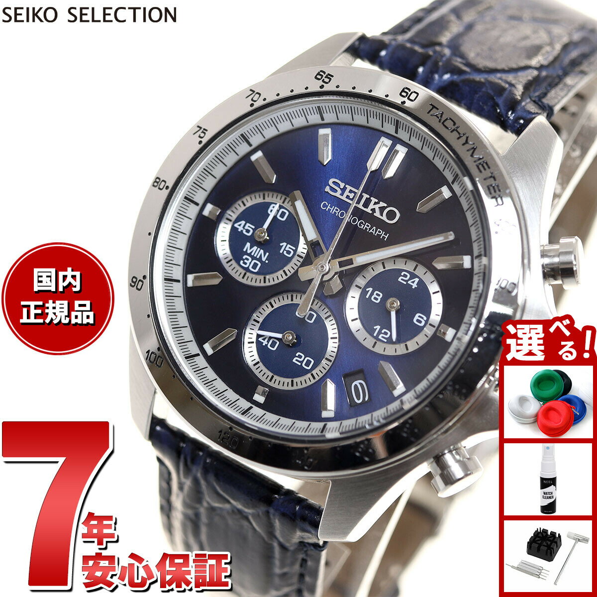 【店内ポイント最大42倍！2月1日！】セイコー セレクション SEIKO SELECTION 8Tクロノ SBTR019 腕時計 メンズ クロノグラフ