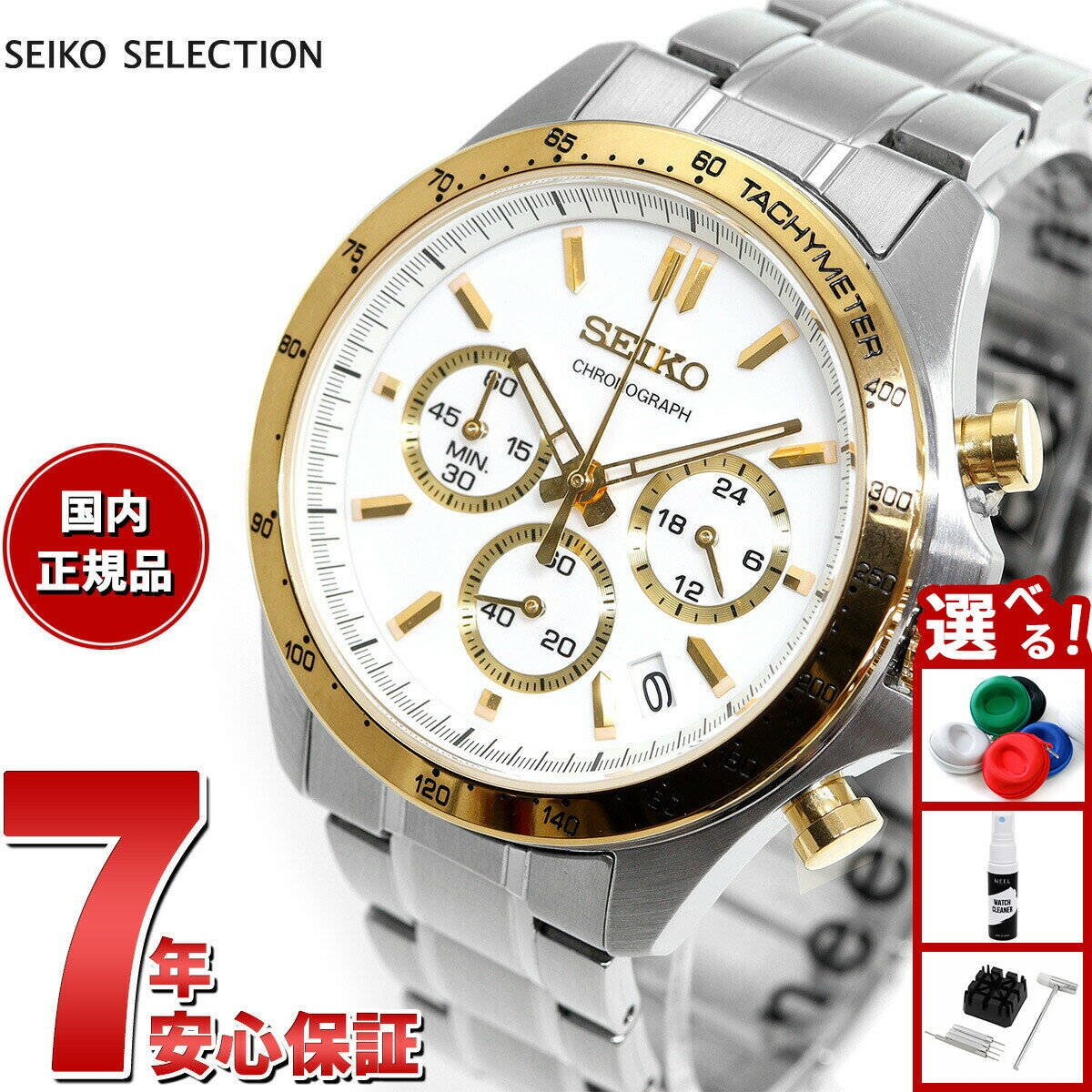 【店内ポイント最大42倍！2月1日！】セイコー セレクション SEIKO SELECTION 8Tクロノ SBTR024 腕時計 メンズ クロノグラフ