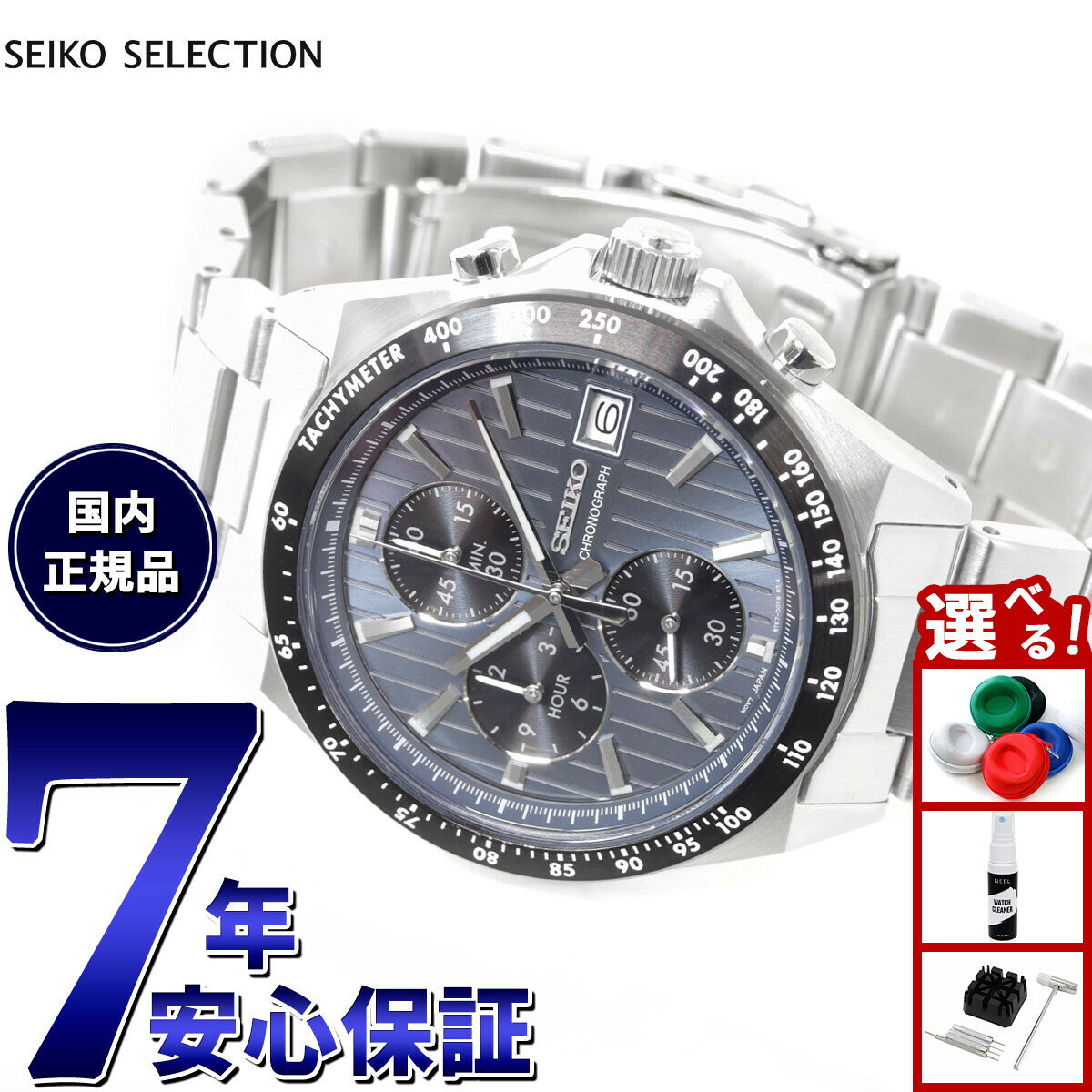 【店内ポイント最大42倍！2月1日！】セイコー セレクション SEIKO SELECTION Sシリーズ ショップ専用 流通限定モデル 腕時計 メンズ クロノグラフ SBTR041