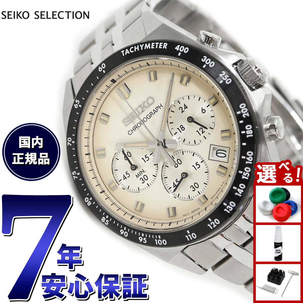 【店内ポイント最大42倍！2月1日！】セイコー セレクション SEIKO SELECTION Sシリーズ 腕時計 メンズ クロノグラフ SBTR045