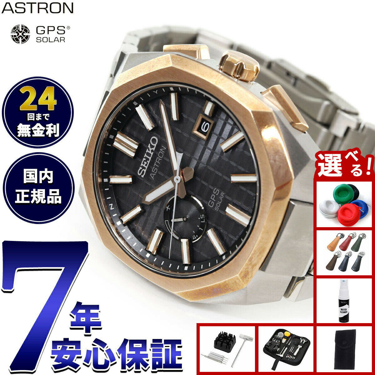 【店内ポイント最大42倍！2月1日！】【選べるノベルティー付き】セイコー アストロン ネクスター SBXD014 コアショップ専用 流通限定 腕時計 GPSソーラーウォッチ GPS衛星電波時計 SEIKO ASTRON NEXTER ダイナ DYNA
