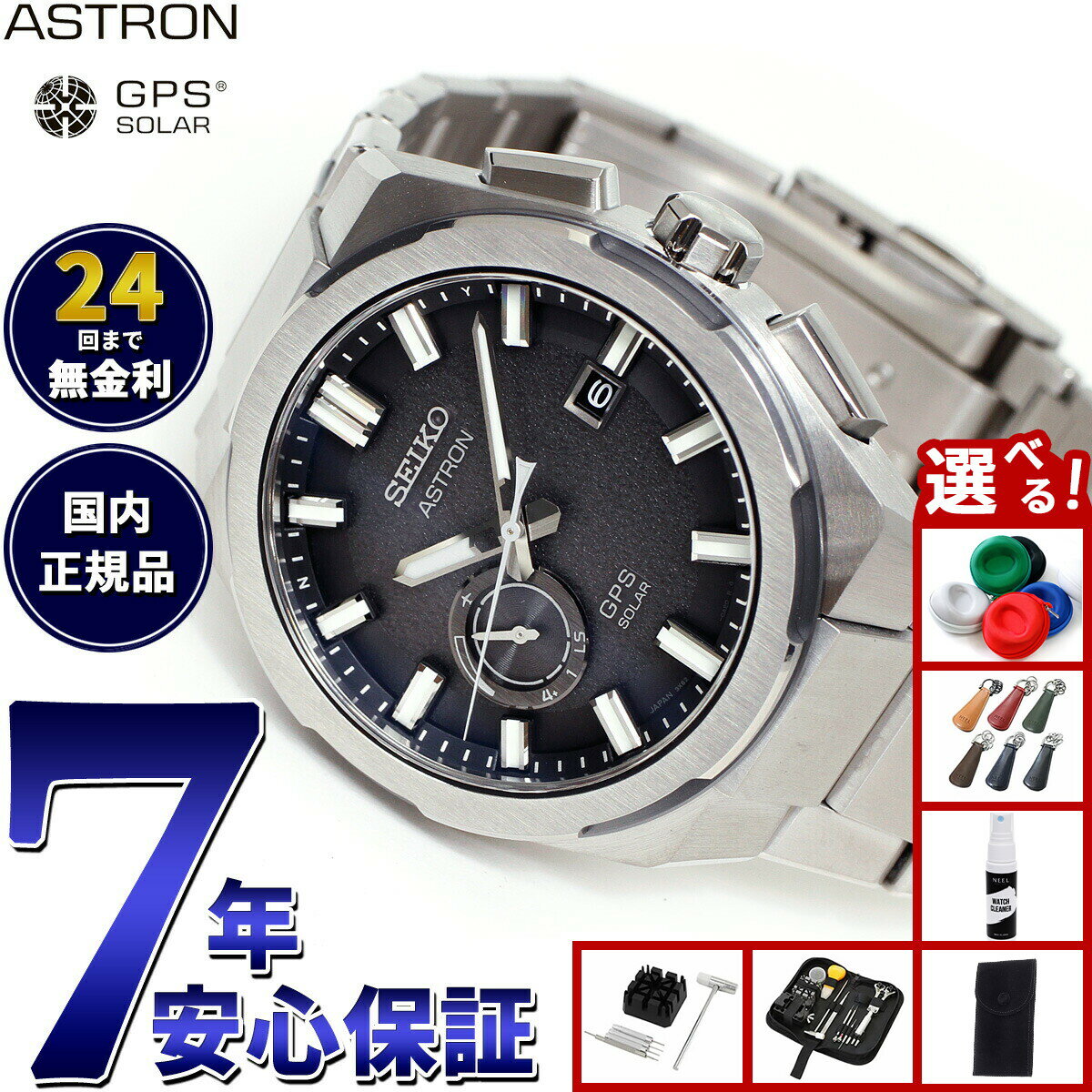 【店内ポイント最大42倍！2月1日！】【選べるノベルティー付き】セイコー アストロン ネクスター SBXD025 コアショップ限定 腕時計 GPSソーラーウォッチ GPS衛星電波時計 SEIKO ASTRON NEXTER チタン 月イメージ