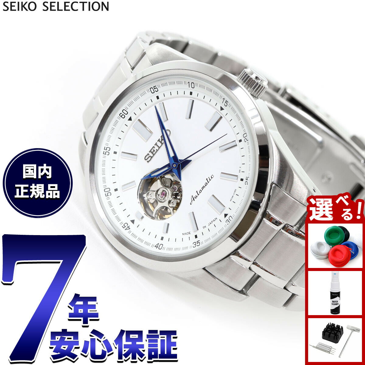 【店内ポイント最大42倍！2月1日！】セイコー セレクション SEIKO SELECTION メカニカル 自動巻き 腕時計 メンズ SCVE049