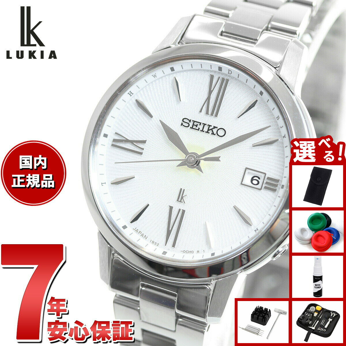 【店内ポイント最大39倍！本日限定！】【選べるノベルティー付き】セイコー ルキア SEIKO LUKIA 電波 ソーラー SSVW205 腕時計 レディース カラーリリー Grow