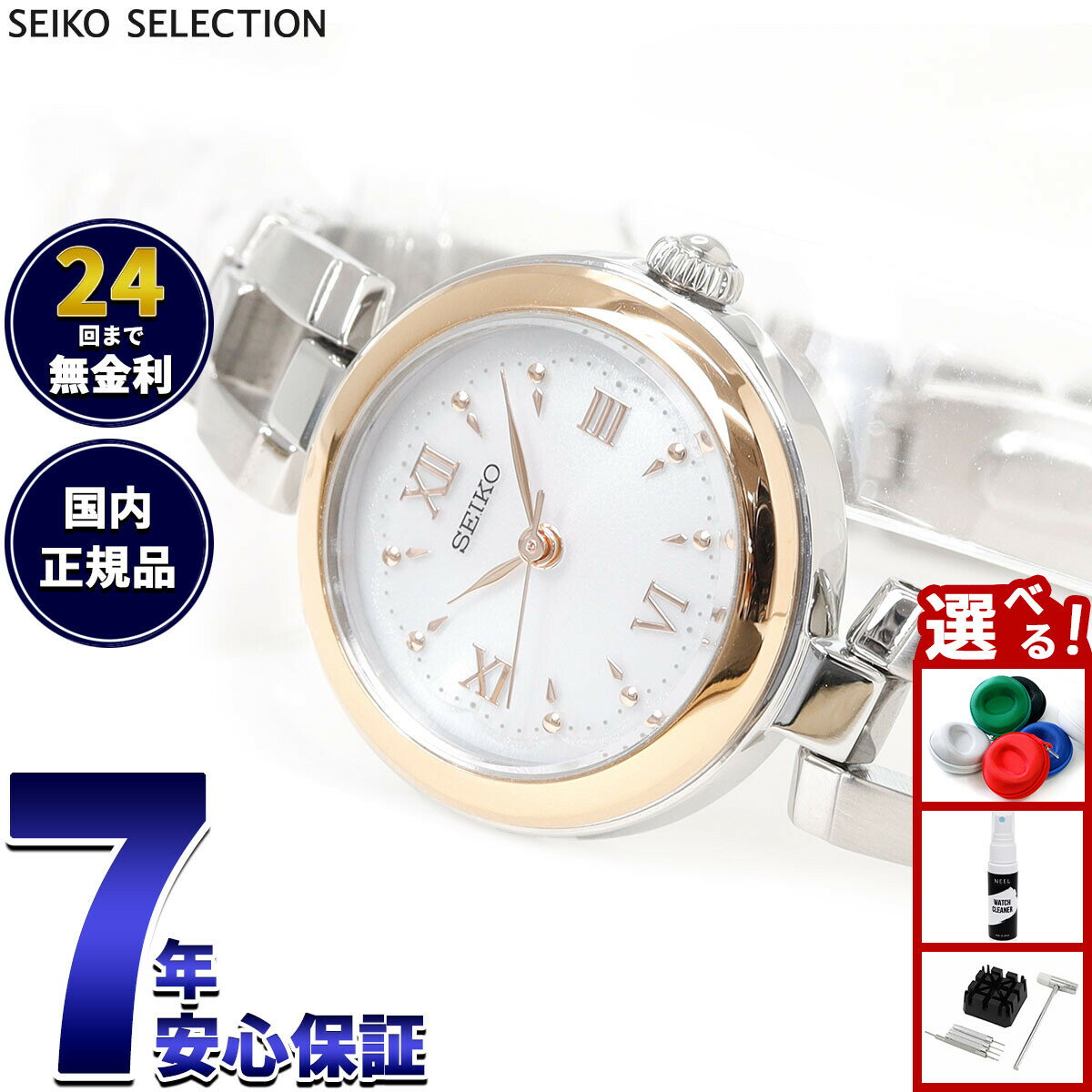 【店内ポイント最大39倍！本日限定！】セイコー セレクション SEIKO SELECTION ソーラー 腕時計 レディース SWFA210【2025 新作】