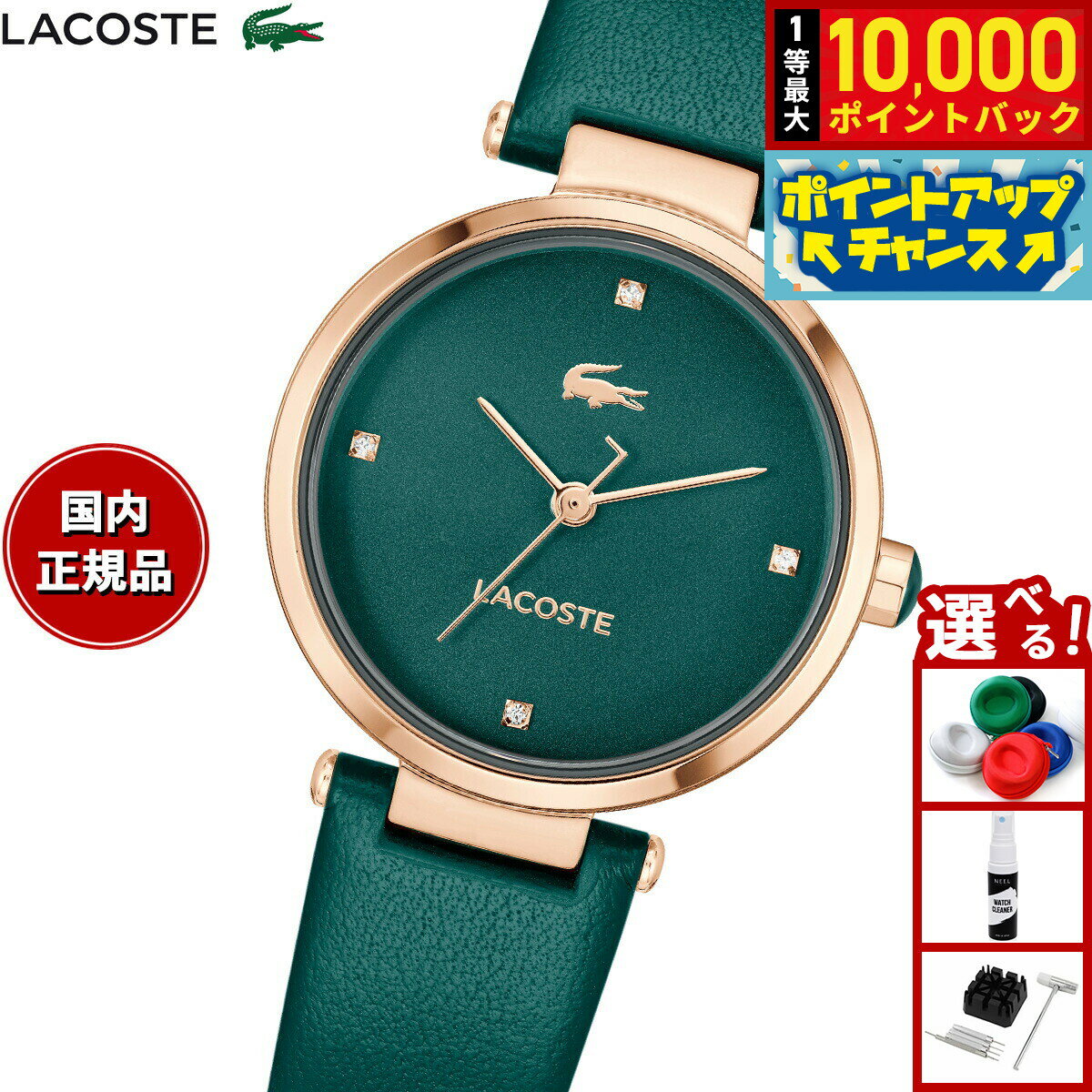 �������Ǻ���10000pt�Хå���5�����ꡪ�ۥ饳���� LACOSTE �ӻ��� ��ǥ����� ORBA 2001424