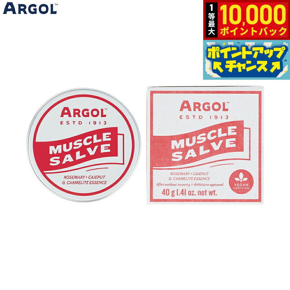 【抽選で最大10000ptバック！5日限定！】ARGOL マッスルサルヴ 40g