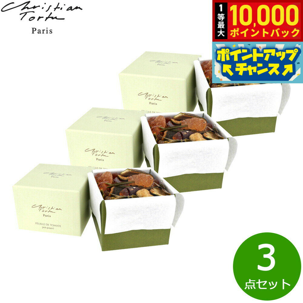 【抽選で最大10000ptバック！5日限定！】Christian Tortu クリスチャン トルチュ ...