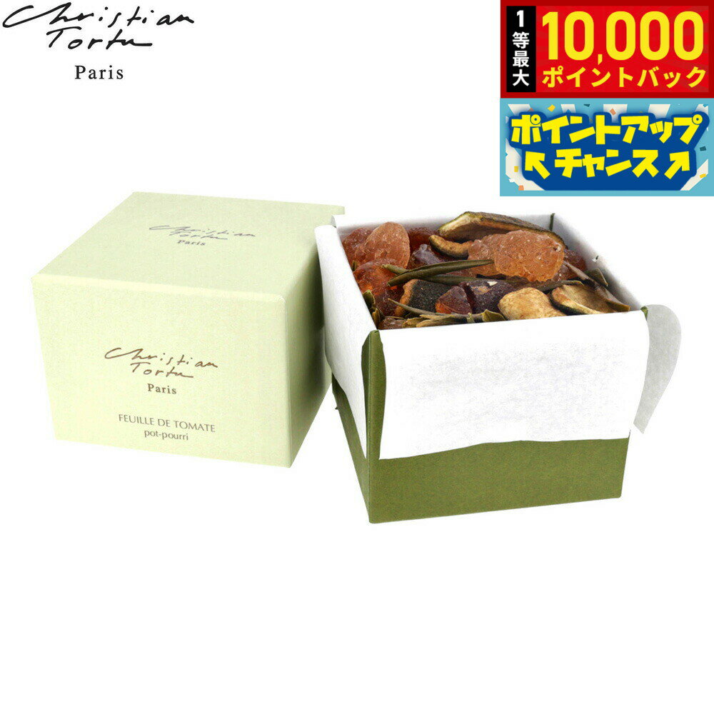 【抽選で最大10000ptバック！5日限定！】Christian Tortu クリスチャン トルチュ ...