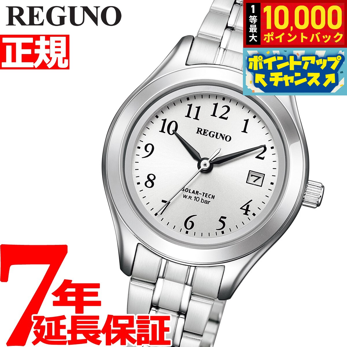 【抽選で最大10000ptバック！5日限定！】シチズン レグノ レディース 腕時計 ソーラー CITIZEN REGUNO スタンダードシリーズ シルバー KM4-112-91