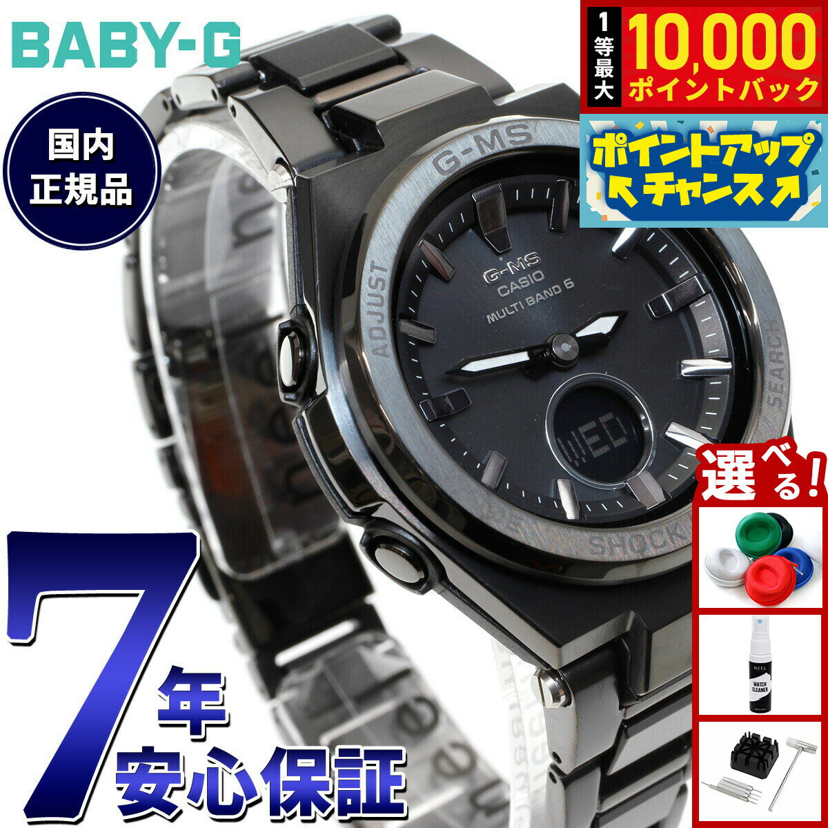  ���I�ōő�10000pt�o�b�N 5������  BABY-G �J�V�I �x�r�[G ���f�B�[�X G-MS �d�g �\�[���[ �r���v �^�t�\�[���[ MSG-W200CG-1AJF