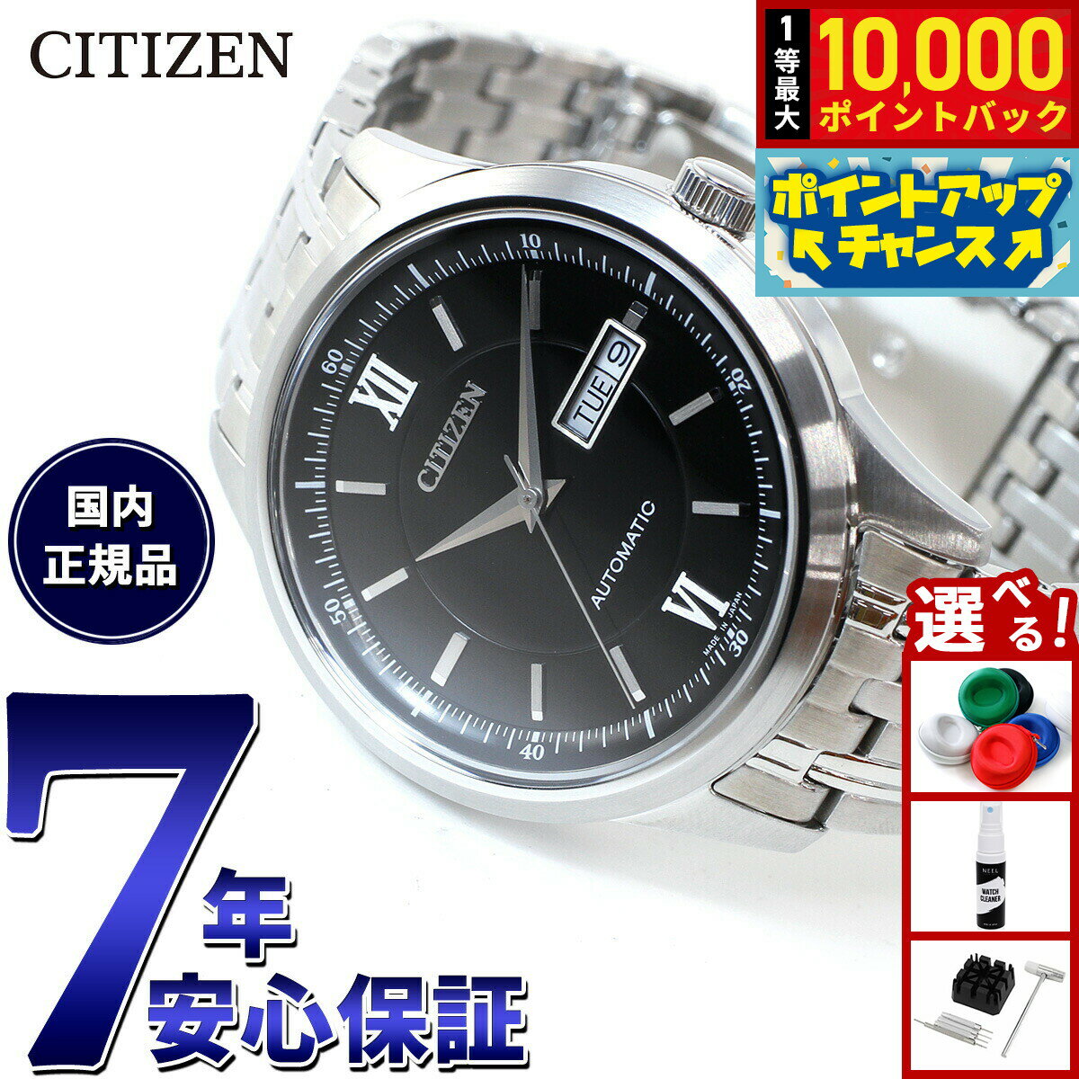 【抽選で最大10000ptバック！5日限定！】シチズンコレクション CITIZEN COLLECTION メカニカル 自動巻き 機械式 腕時計 メンズ NY4050-62E クラシックデイ＆デイト