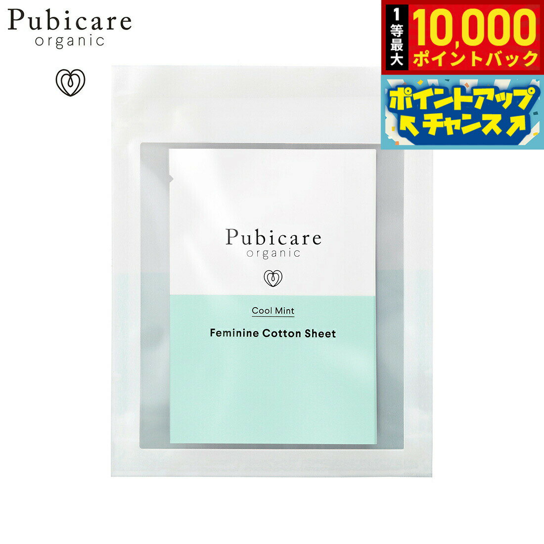 【抽選で最大10000ptバック！5日限定！】Pubicare organic フェミニン コットンシート クールミント 5枚入り