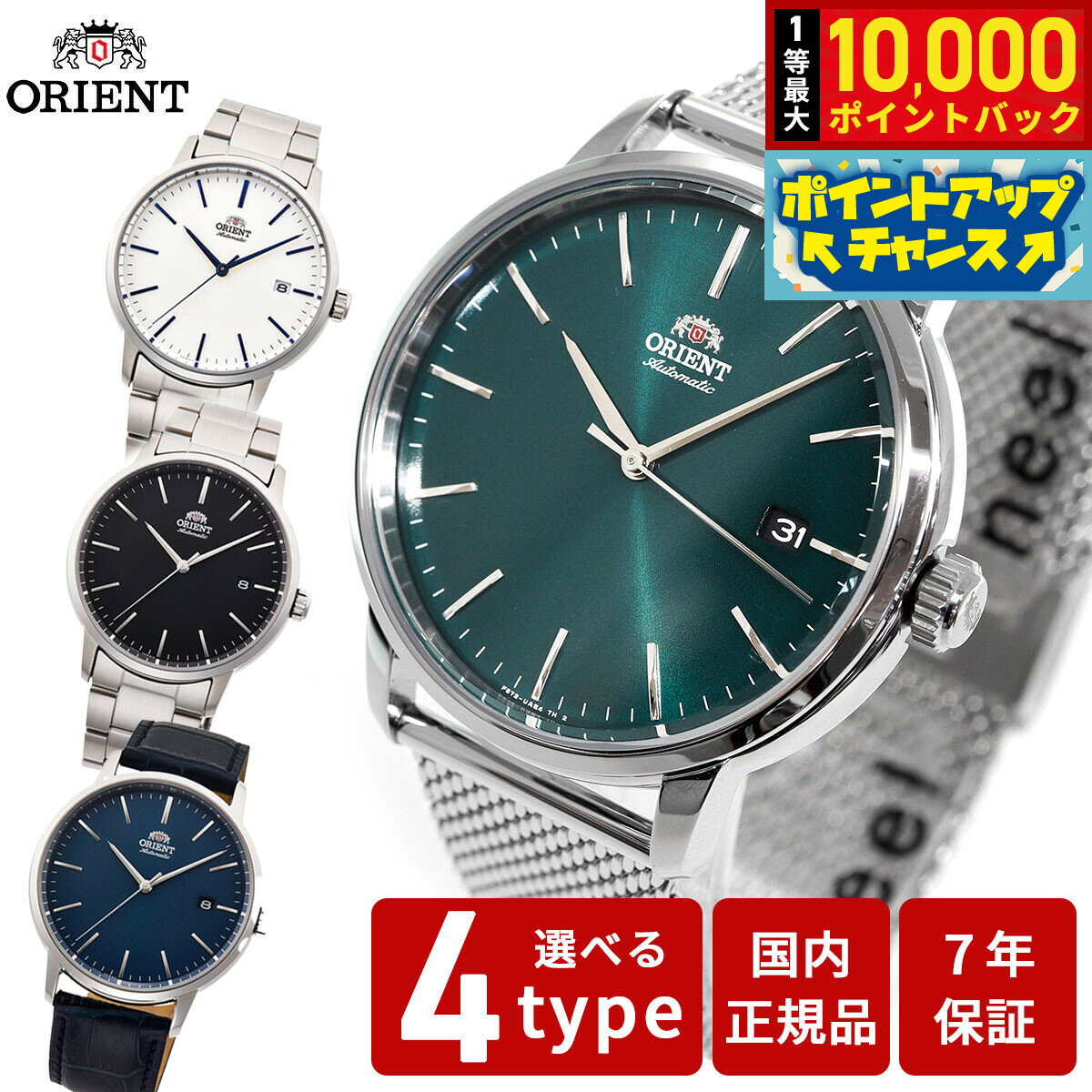 【抽選で最大10000ptバック！5日限定！】オリエント ORIENT 腕時計 メンズ 自動巻き メカニカル コンテンポラリー CONTEMPORARY デイト RN-AC0E01B RN-AC0E02S RN-AC0E04L RN-AC0E06E