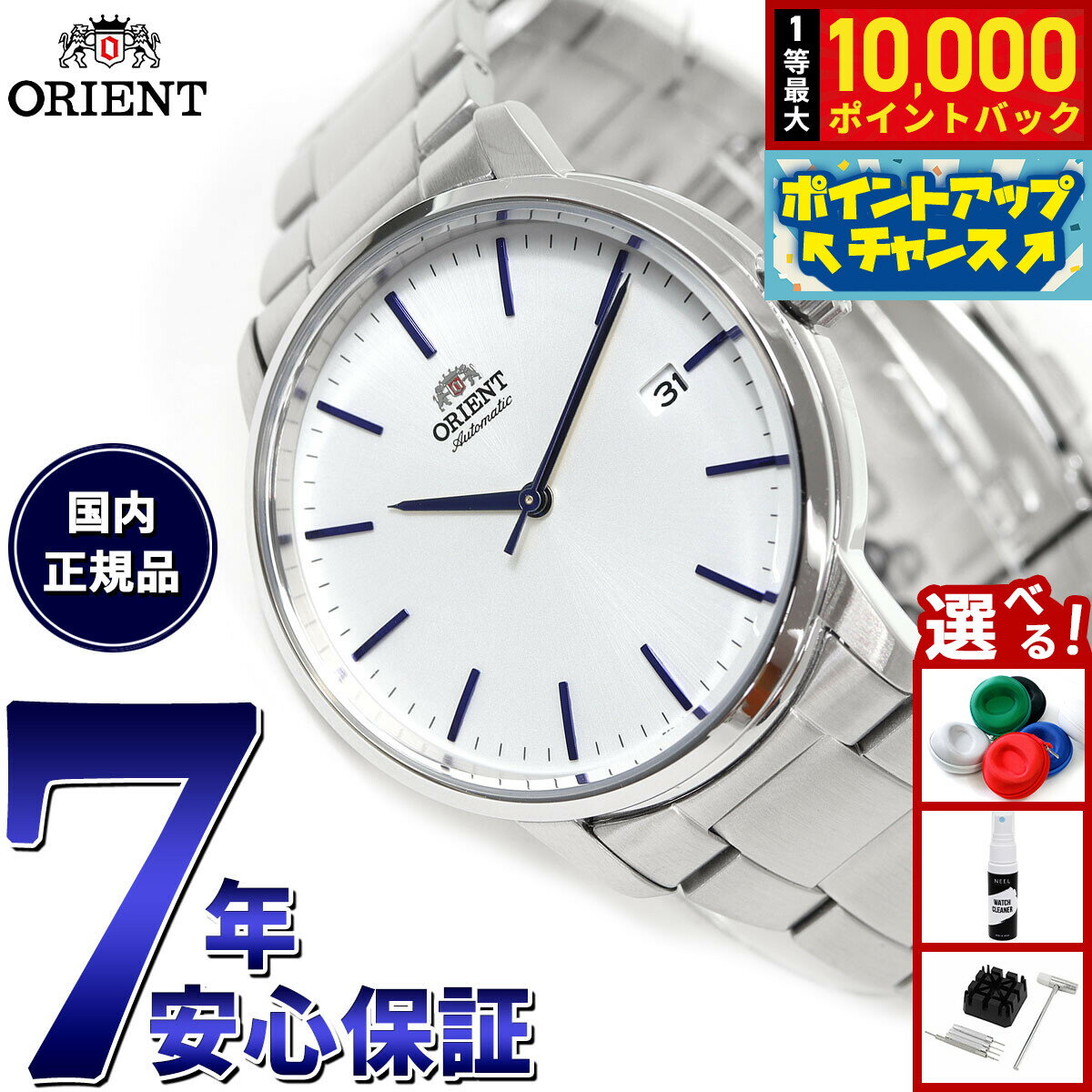 【抽選で最大10000ptバック！5日限定！】オリエント ORIENT 腕時計 メンズ 自動巻き メカニカル コンテンポラリー CONTEMPORARY デイト RN-AC0E02S