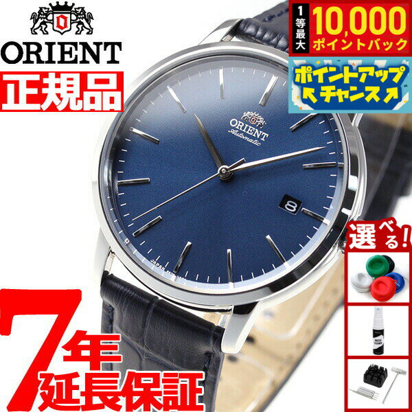 【抽選で最大10000ptバック！5日限定！】オリエント ORIENT 腕時計 メンズ 自動巻き メカニカル コンテンポラリー CONTEMPORARY デイト RN-AC0E04L