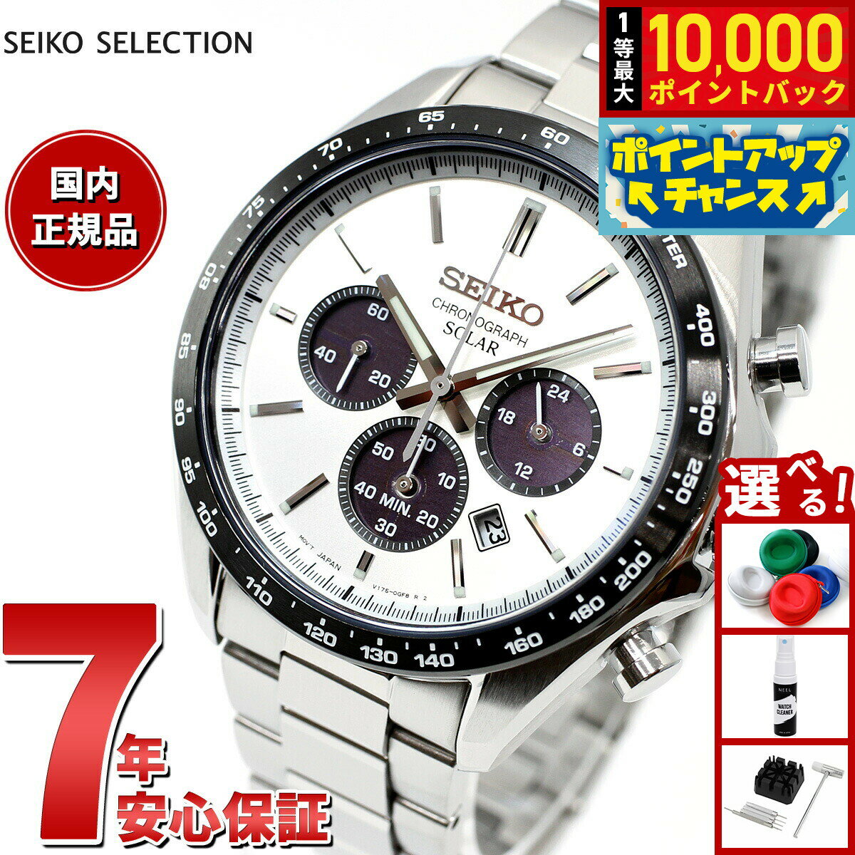 【抽選で最大10000ptバック！5日限定！】セイコー セレクション SEIKO SELECTION SBPY165 メンズ 時計 腕時計 ソーラー シルバー ホワイト 流通限定モデル クロノグラフ